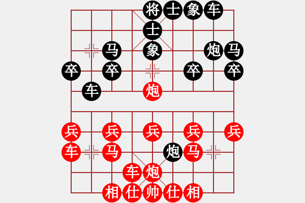 象棋棋譜圖片：橫才俊儒[292832991] -VS- 開(kāi)源[2942230832] - 步數(shù)：20 