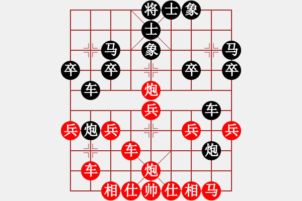 象棋棋譜圖片：橫才俊儒[292832991] -VS- 開(kāi)源[2942230832] - 步數(shù)：30 