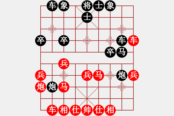 象棋棋譜圖片：戰(zhàn)旗(9段)-和-岳家軍戰(zhàn)龍(6段) - 步數(shù)：30 