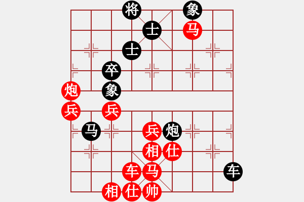 象棋棋譜圖片：戰(zhàn)旗(9段)-和-岳家軍戰(zhàn)龍(6段) - 步數(shù)：90 