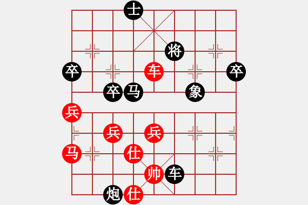 象棋棋譜圖片：依舊燦爛(8弦)-負(fù)-浪子阿飛(5弦) - 步數(shù)：64 