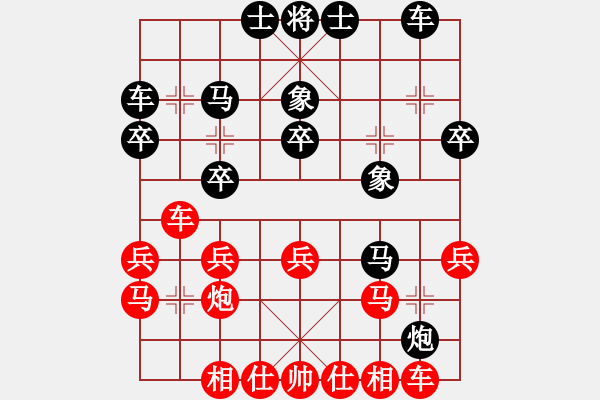 象棋棋譜圖片：聯(lián)眾精彩對(duì)局（157.chn） - 步數(shù)：30 