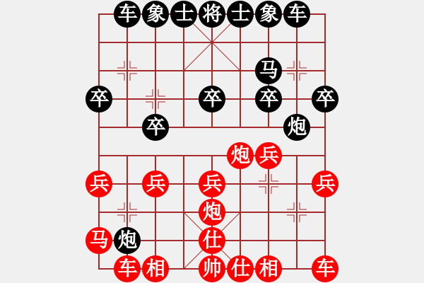 象棋棋譜圖片：.順唭_ｚ 嘫[紅] -VS- 黃浩[黑] - 步數(shù)：20 