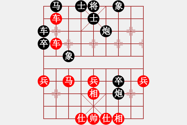 象棋棋譜圖片：星辰 先勝[7-3]頂雙卒過中炮 - 步數(shù)：40 