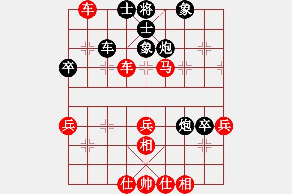 象棋棋譜圖片：星辰 先勝[7-3]頂雙卒過中炮 - 步數(shù)：50 