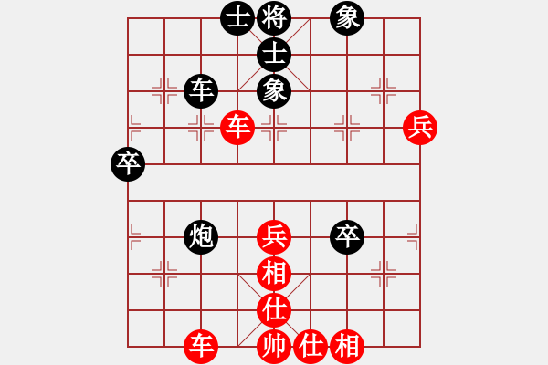 象棋棋譜圖片：星辰 先勝[7-3]頂雙卒過中炮 - 步數(shù)：70 