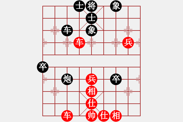 象棋棋譜圖片：星辰 先勝[7-3]頂雙卒過中炮 - 步數(shù)：72 