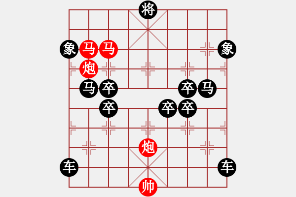 象棋棋譜圖片：鴛鴦蝴蝶 【秦臻】 - 步數(shù)：20 