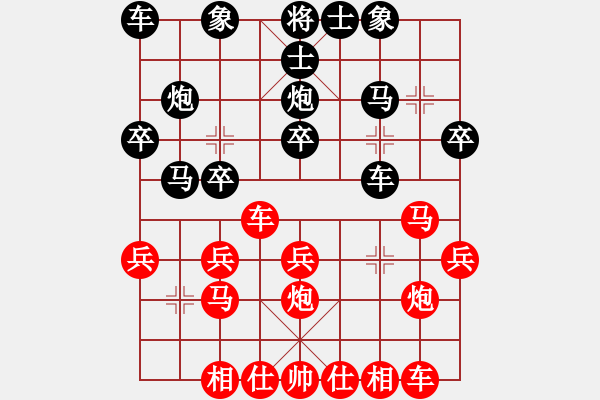 象棋棋譜圖片：橫才俊儒[紅] -VS- 華東俊杰[黑] - 步數(shù)：20 