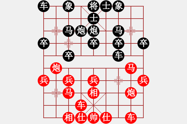 象棋棋譜圖片：龍王良馬(4段)-和-風(fēng)雷劍(7段) - 步數(shù)：20 