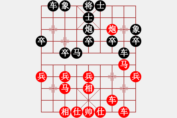 象棋棋譜圖片：龍王良馬(4段)-和-風(fēng)雷劍(7段) - 步數(shù)：30 