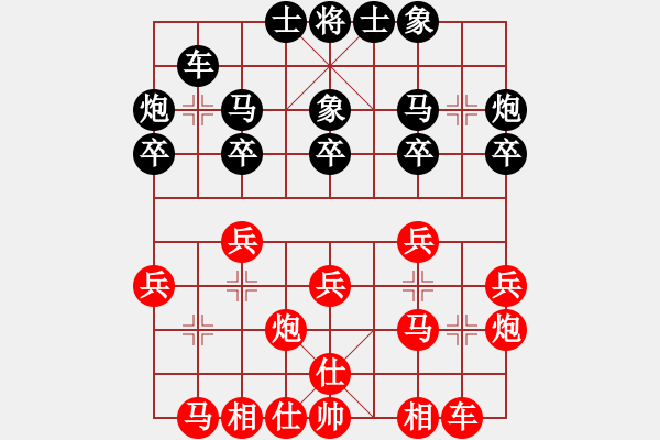 象棋棋譜圖片：宇宙之神(5f)-勝-枰水相逢(電神) - 步數(shù)：20 