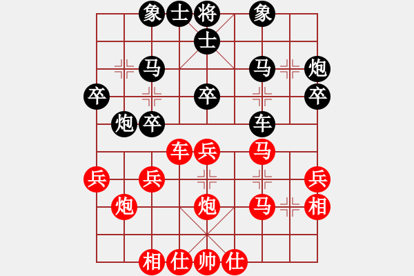 象棋棋譜圖片：不游泳的魚(日帥)-和-臭丫頭(9段)中炮右橫車對左三步虎 - 步數(shù)：30 