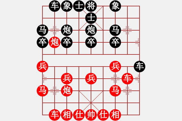 象棋棋譜圖片：丟炮苦戰(zhàn) 反敗為勝：三臺怪手[1127175411] -VS- 老漁翁[3560758657] - 步數(shù)：20 