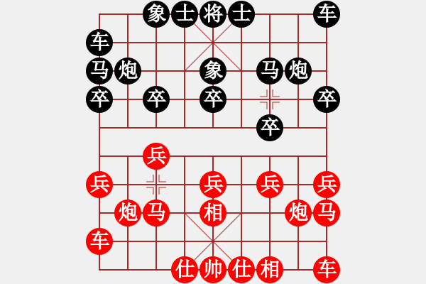 象棋棋譜圖片：徐聞屏風(fēng)(1段)-負(fù)-無錫十冠王(3段) - 步數(shù)：10 