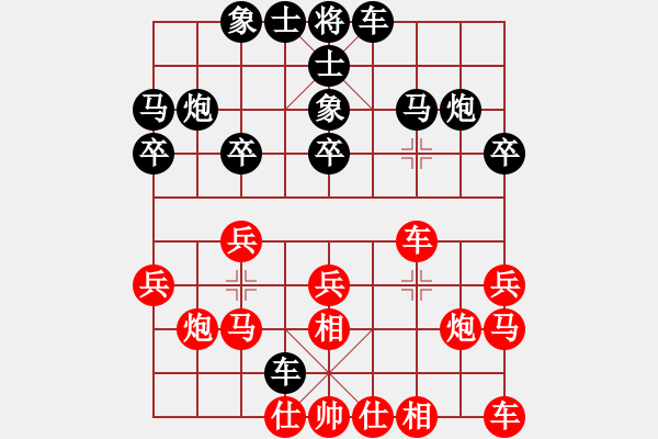 象棋棋譜圖片：徐聞屏風(fēng)(1段)-負(fù)-無錫十冠王(3段) - 步數(shù)：20 