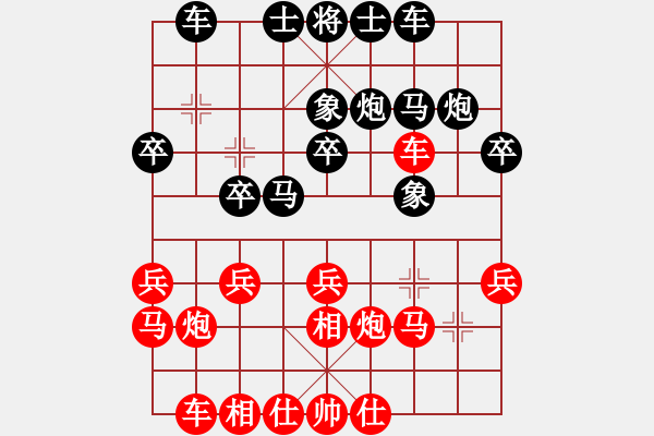 象棋棋譜圖片：孤狼傲雪(8段)-和-賊城鈍刀(8段) - 步數(shù)：20 