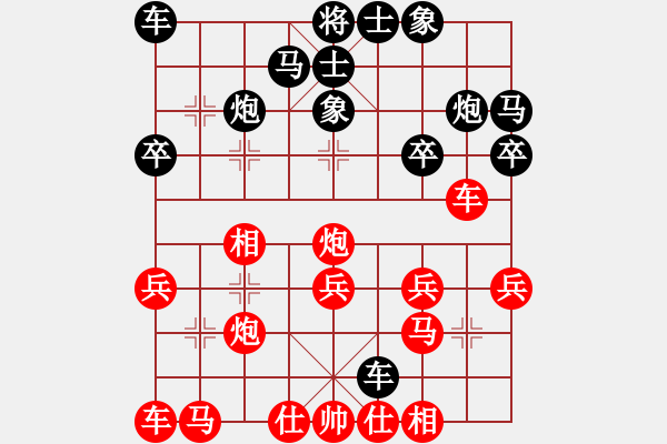 象棋棋譜圖片：1111 - 步數(shù)：20 