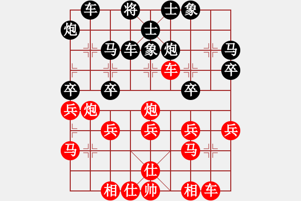 象棋棋譜圖片：飛刀浪子(9段)-負(fù)-騎師(5段)中炮對(duì)單提馬橫車(chē) - 步數(shù)：30 