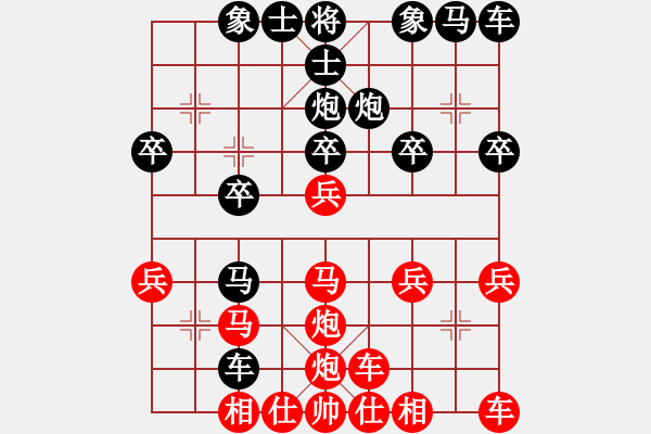 象棋棋譜圖片：雷公炮 - 步數(shù)：20 