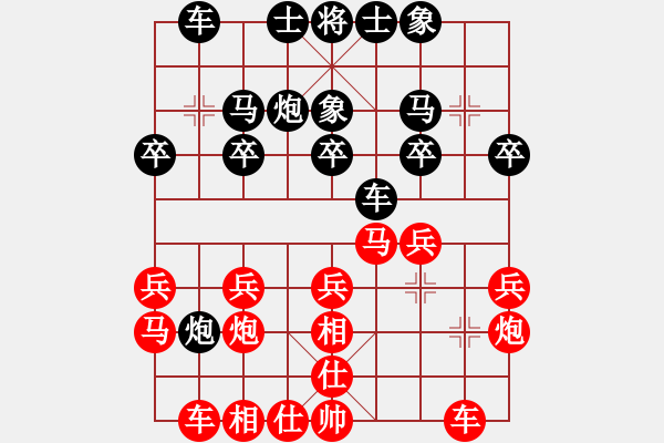 象棋棋譜圖片：步入高云(9段)-負(fù)-車馬炮(日帥) - 步數(shù)：20 