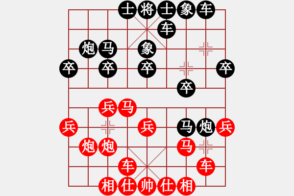 象棋棋譜圖片：日月星晨余(5段)-和-zhangwenxx(7段) - 步數(shù)：20 