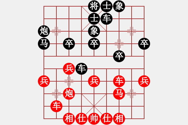 象棋棋譜圖片：日月星晨余(5段)-和-zhangwenxx(7段) - 步數(shù)：30 