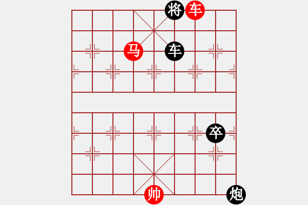象棋棋谱图片：杀法初阶 九、挂角马 - 步数：11 