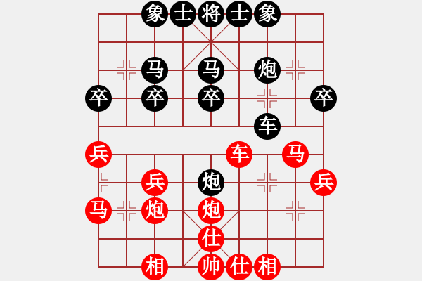象棋棋谱图片：蓝政鸿 先和 陈德泰 - 步数：30 