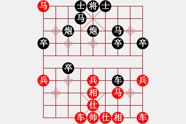 象棋棋譜圖片：中炮先鋒馬對進三卒平三炮 - 步數(shù)：30 