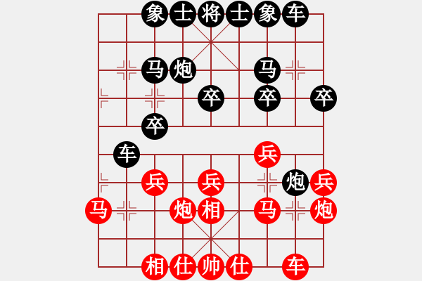 象棋棋譜圖片：歲月如歌t[紅] -VS- bbboy002[黑] - 步數(shù)：20 