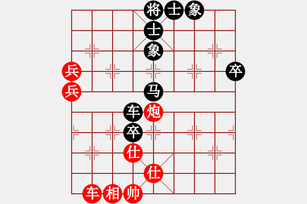 象棋棋譜圖片：湖北熊學(xué)元先負(fù)河南姚洪新 - 步數(shù)：90 