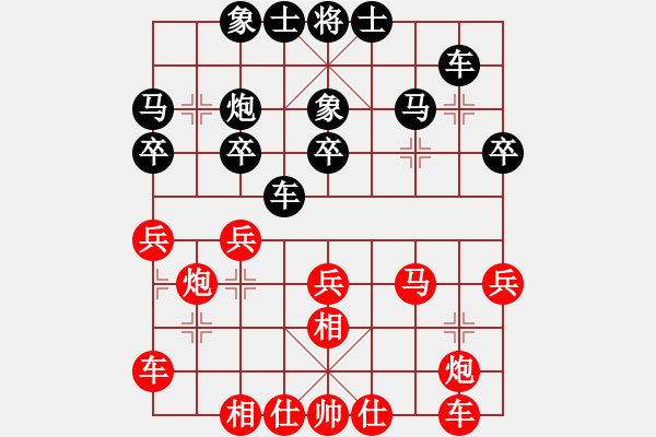 象棋棋譜圖片：廈門象嶼隊 趙國榮 和 杭州環(huán)境集團隊 賴理兄 - 步數(shù)：30 