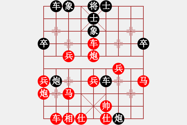 象棋棋譜圖片：五九炮對屏馬，先勝 - 步數(shù)：40 