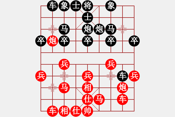 象棋棋譜圖片：隆咚鏘(9段)-和-christine(8段) - 步數(shù)：20 