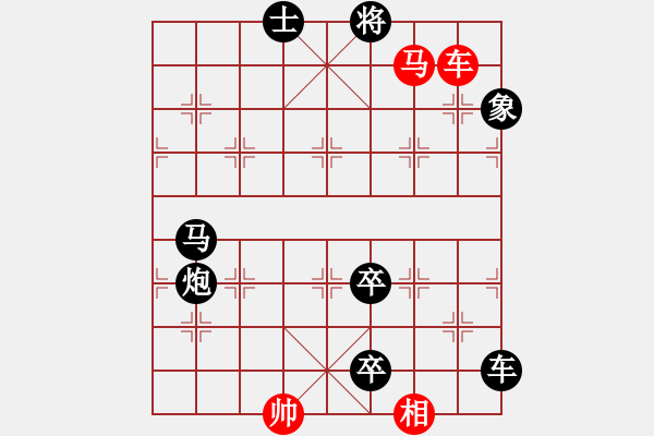 象棋棋譜圖片：第54局 車馬相巧勝車馬炮卒單士象 - 步數(shù)：0 