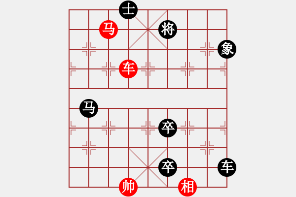 象棋棋譜圖片：第54局 車馬相巧勝車馬炮卒單士象 - 步數(shù)：10 