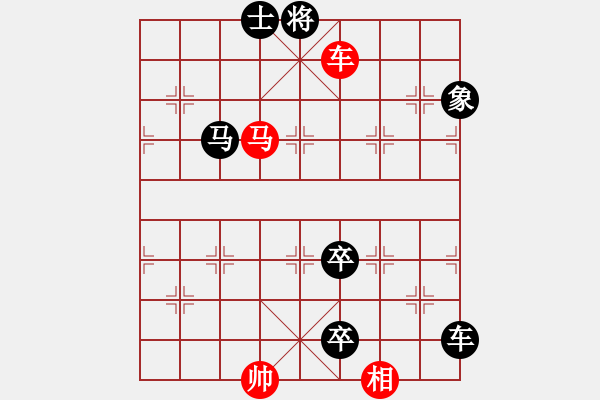 象棋棋譜圖片：第54局 車馬相巧勝車馬炮卒單士象 - 步數(shù)：20 