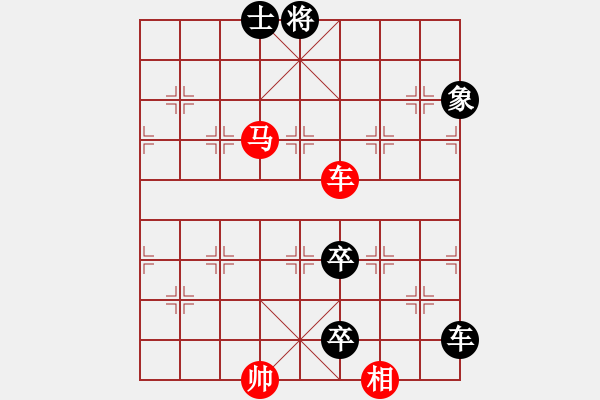 象棋棋譜圖片：第54局 車馬相巧勝車馬炮卒單士象 - 步數(shù)：30 