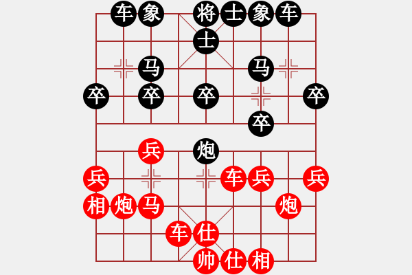 象棋棋譜圖片：西門大炮(7段)-勝-徐偉康情敵(7段) - 步數(shù)：30 