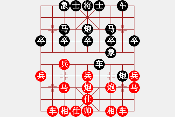 象棋棋譜圖片：qinyiqiang 負(fù) 淘淘 - 步數(shù)：20 