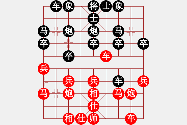 象棋棋譜圖片：大難不死(3段)-勝-目標(biāo)華山(2段) - 步數(shù)：20 