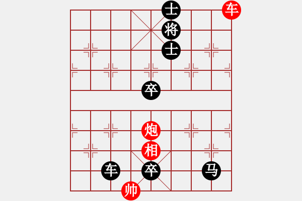 象棋棋譜圖片：B車炮兵類-第08局 - 步數(shù)：10 