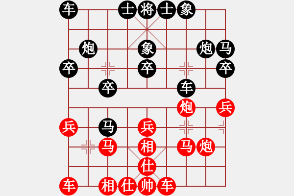 象棋棋譜圖片：bbboy002（業(yè)8-2） 先勝 孫成宇（業(yè)8-1） - 步數(shù)：20 