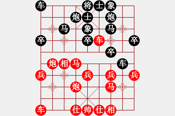 象棋棋譜圖片：屏風(fēng)馬應(yīng)中炮七兵七路馬(黑勝） - 步數(shù)：30 