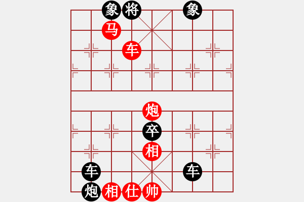 象棋棋譜圖片：B雙車(chē)馬炮類(lèi)-第13局 - 步數(shù)：17 