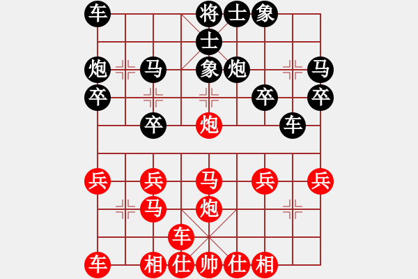 象棋棋譜圖片：橫才俊儒[292832991] -VS- 懶洋洋[864627287] - 步數(shù)：20 