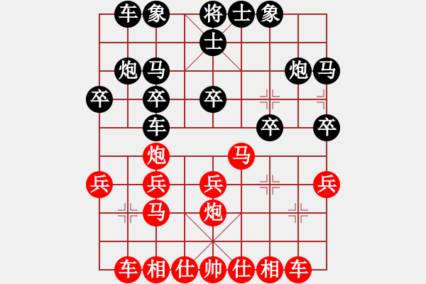 象棋棋譜圖片：清雅(9段)-勝-魚(yú)藝役天(天帝)中炮對(duì)單提馬橫車(chē) - 步數(shù)：20 