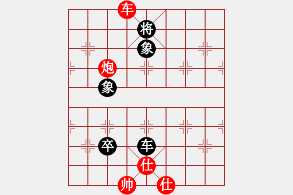 象棋棋譜圖片：越來(lái)越(2段)-和-我也來(lái)了(4段) - 步數(shù)：200 