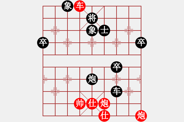 象棋棋譜圖片：越來(lái)越(2段)-和-我也來(lái)了(4段) - 步數(shù)：90 